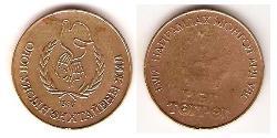 1 Tugrik Mongolie Bronze 