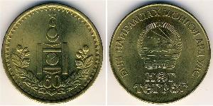 1 Tugrik Mongolia Bronze/Aluminium 