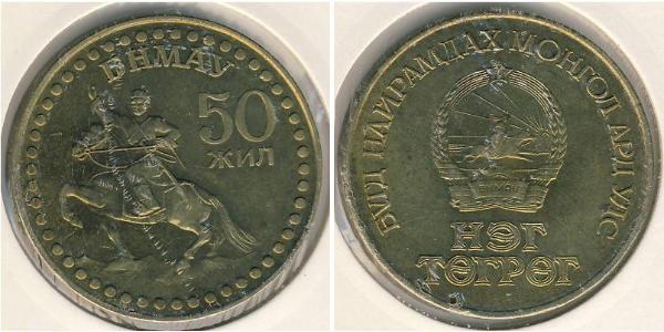 1 Tugrik Mongolie Bronze/Aluminium 