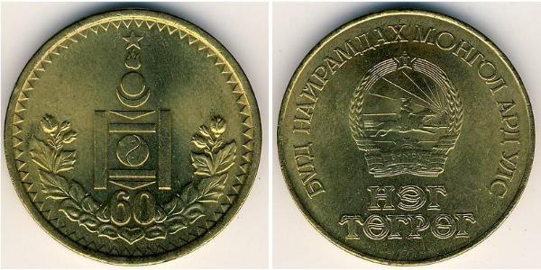 1 Tugrik Mongolie Bronze/Aluminium 