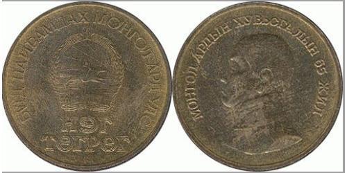 1 Tugrik Mongolia  