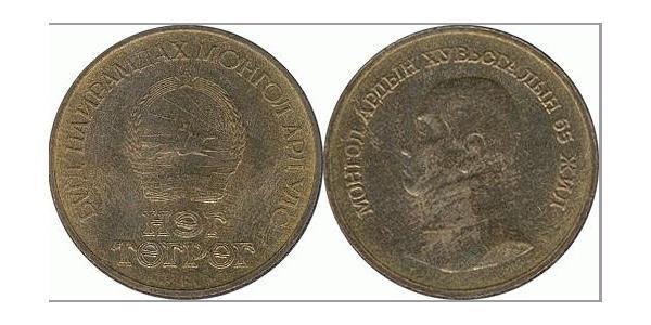 1 Tugrik Mongolia  