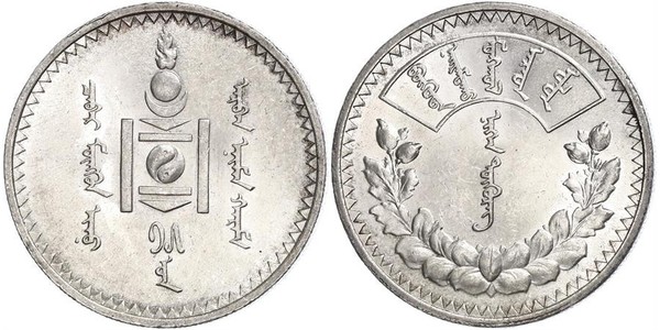 1 Tugrik Mongolia 銀 