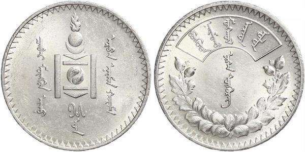 1 Tugrik Mongolia 銀 