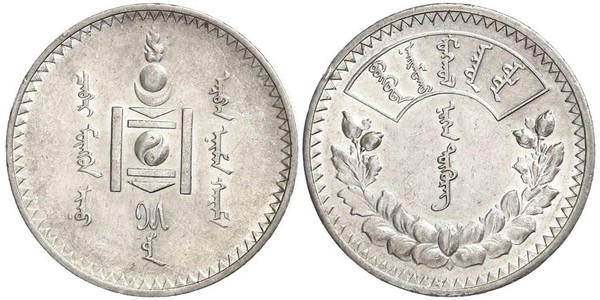 1 Tugrik Mongolia 銀 