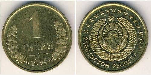 1 Tyiyn Uzbekistán (1991 - ) Latón/Acero 