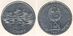 1 Won Corea del Nord Alluminio 