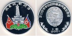 1 Won Corea del Nord Alluminio 