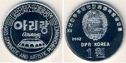 1 Won Corea del Nord Alluminio 