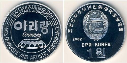 1 Won Corea del Nord Alluminio 