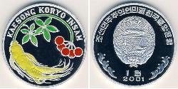 1 Won Nordkorea Aluminium 