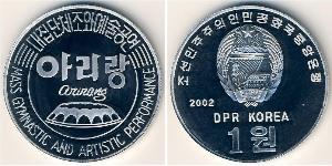 1 Won North Korea Aluminium 