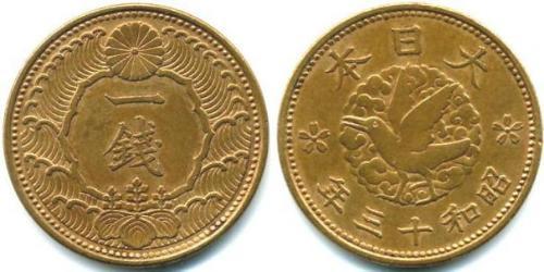 1 Yen Japan Messing 