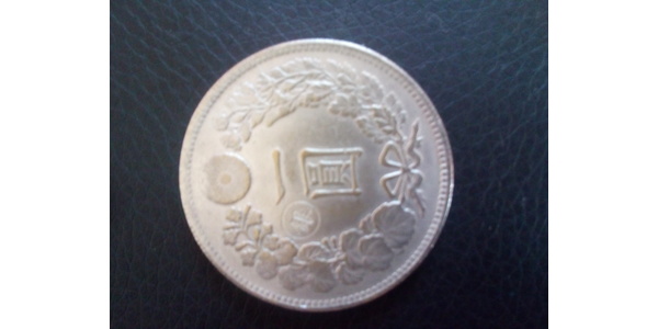 1 Yen 大日本帝国 (1868 - 1947) 銀 明治天皇 (1852 - 1912)