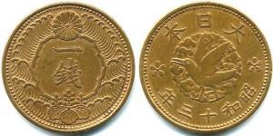 1 Yen 日本 黃銅 