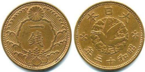 1 Yen 日本 黃銅 