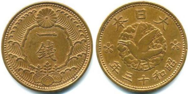 1 Yen 日本 黃銅 
