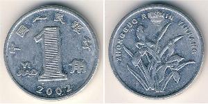 1 Yuan Chine Aluminium 