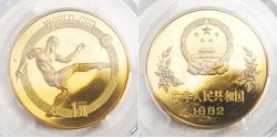 1 Yuan República Popular China Latón 