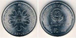 1 Yuan Cina Rame/Nichel 
