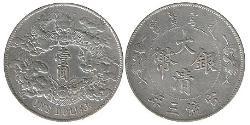 1 Yuan China Silver 