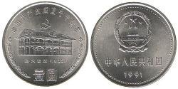 1 Yuan Chine  