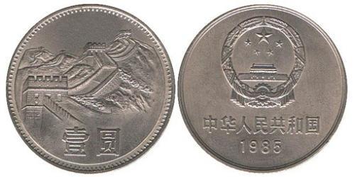 1 Yuan Chine  