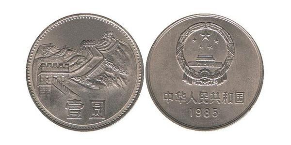 1 Yuan Chine  