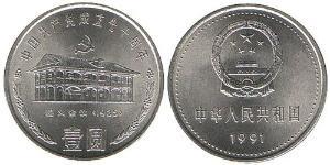1 Yuan Volksrepublik China  