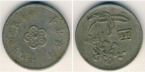 1 Yuan Taiwan 銅/镍 