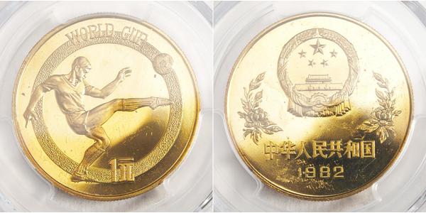 1 Yuan 中华人民共和国 黃銅 