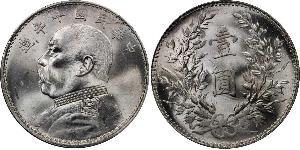 1 Yuan / 1 Dollar Chine Argent Yuan Shikai (1859 - 1916)