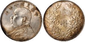 1 Yuan / 1 Dollar Chine Argent Yuan Shikai (1859 - 1916)