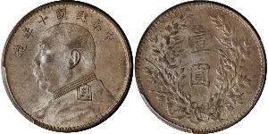 1 Yuan / 1 Dollar Chine Argent Yuan Shikai (1859 - 1916)