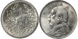 1 Yuan / 1 Dollar Chine Argent Yuan Shikai (1859 - 1916)