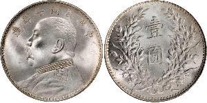 1 Yuan / 1 Dollar Chine Argent Yuan Shikai (1859 - 1916)