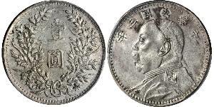 1 Yuan / 1 Dollar Chine Argent Yuan Shikai (1859 - 1916)