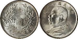 1 Yuan / 1 Dollar Chine Argent Yuan Shikai (1859 - 1916)