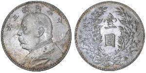 1 Yuan / 1 Dollar Chine Argent Yuan Shikai (1859 - 1916)