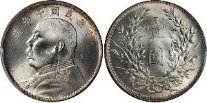 1 Yuan / 1 Dollar Chine Argent Yuan Shikai (1859 - 1916)