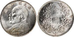 1 Yuan / 1 Dollar Chine Argent Yuan Shikai (1859 - 1916)