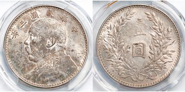 1 Yuan / 1 Dollar Chine Argent Yuan Shikai (1859 - 1916)