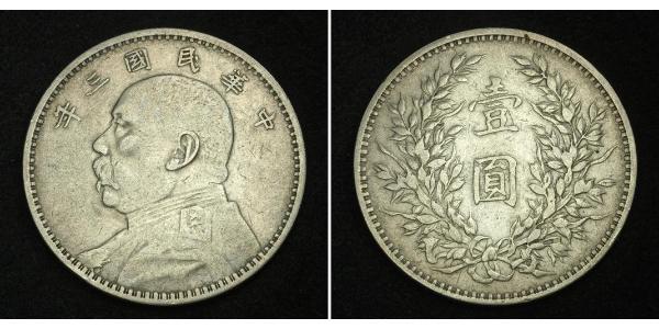 1 Yuan / 1 Dollar Chine Argent Yuan Shikai (1859 - 1916)