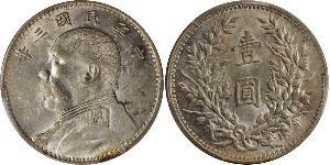 1 Yuan / 1 Dollar Volksrepublik China Silber Yuan Shikai (1859 - 1916)