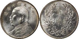 1 Yuan / 1 Dollar Volksrepublik China Silber Yuan Shikai (1859 - 1916)