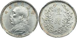 1 Yuan / 1 Dollar Volksrepublik China Silber Yuan Shikai (1859 - 1916)