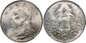 1 Yuan / 1 Dollar Volksrepublik China Silber Yuan Shikai (1859 - 1916)