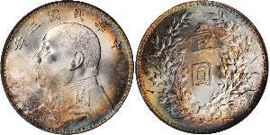 1 Yuan / 1 Dollar Volksrepublik China Silber Yuan Shikai (1859 - 1916)