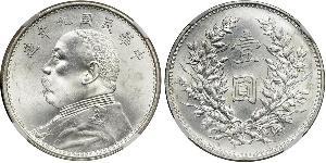 1 Yuan / 1 Dollar Volksrepublik China Silber Yuan Shikai (1859 - 1916)