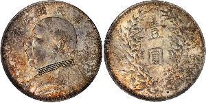 1 Yuan / 1 Dollar Volksrepublik China Silber Yuan Shikai (1859 - 1916)
